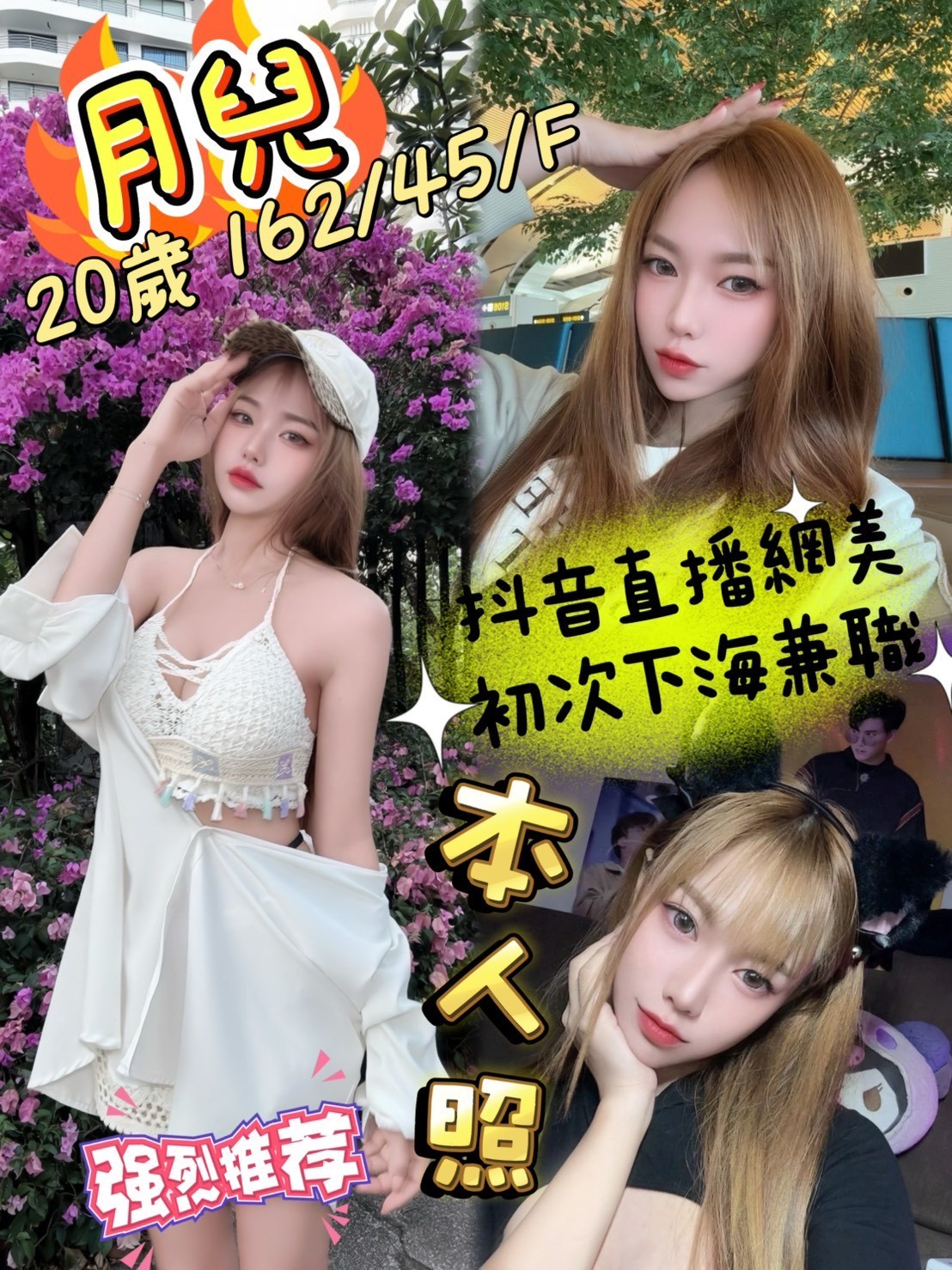 金門 春妍 擅長無套吹 36F